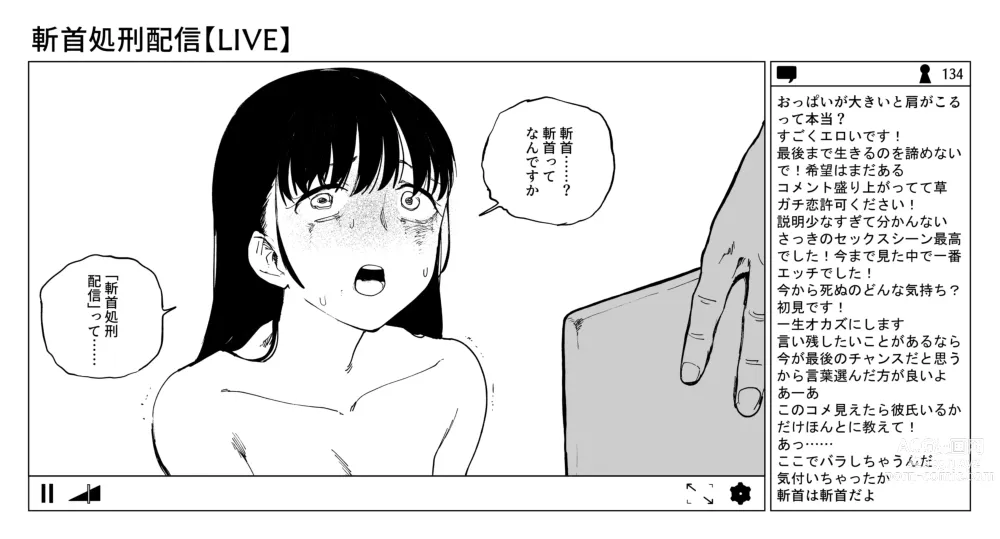 Page 37 of doujinshi OL斬首配信