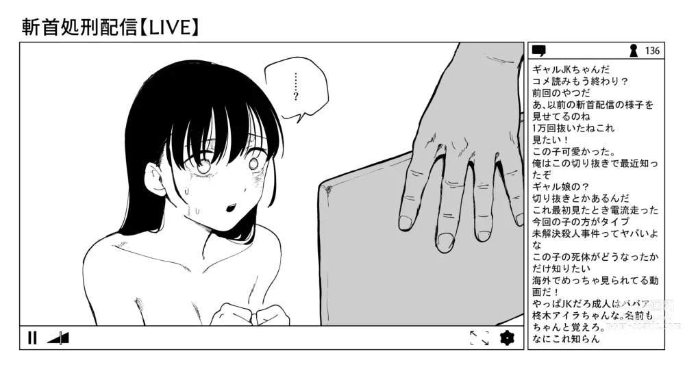 Page 39 of doujinshi OL斬首配信