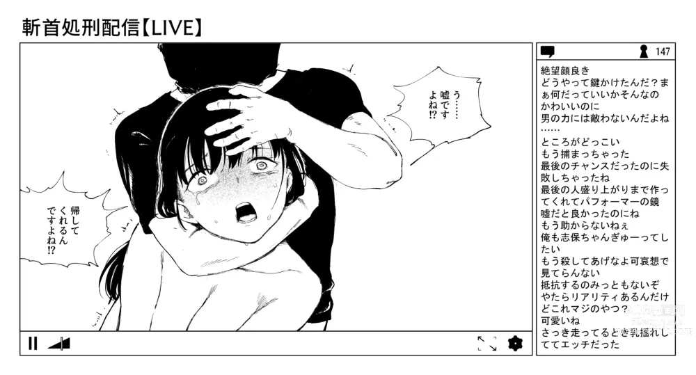 Page 44 of doujinshi OL斬首配信