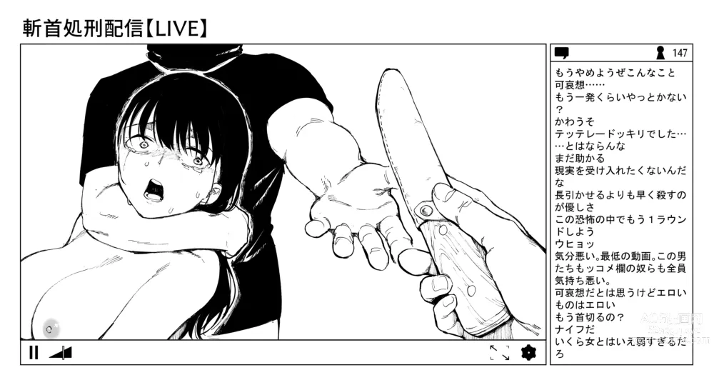 Page 45 of doujinshi OL斬首配信