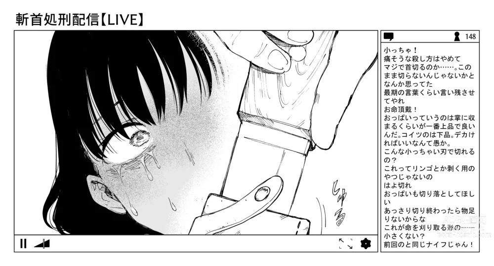 Page 46 of doujinshi OL斬首配信