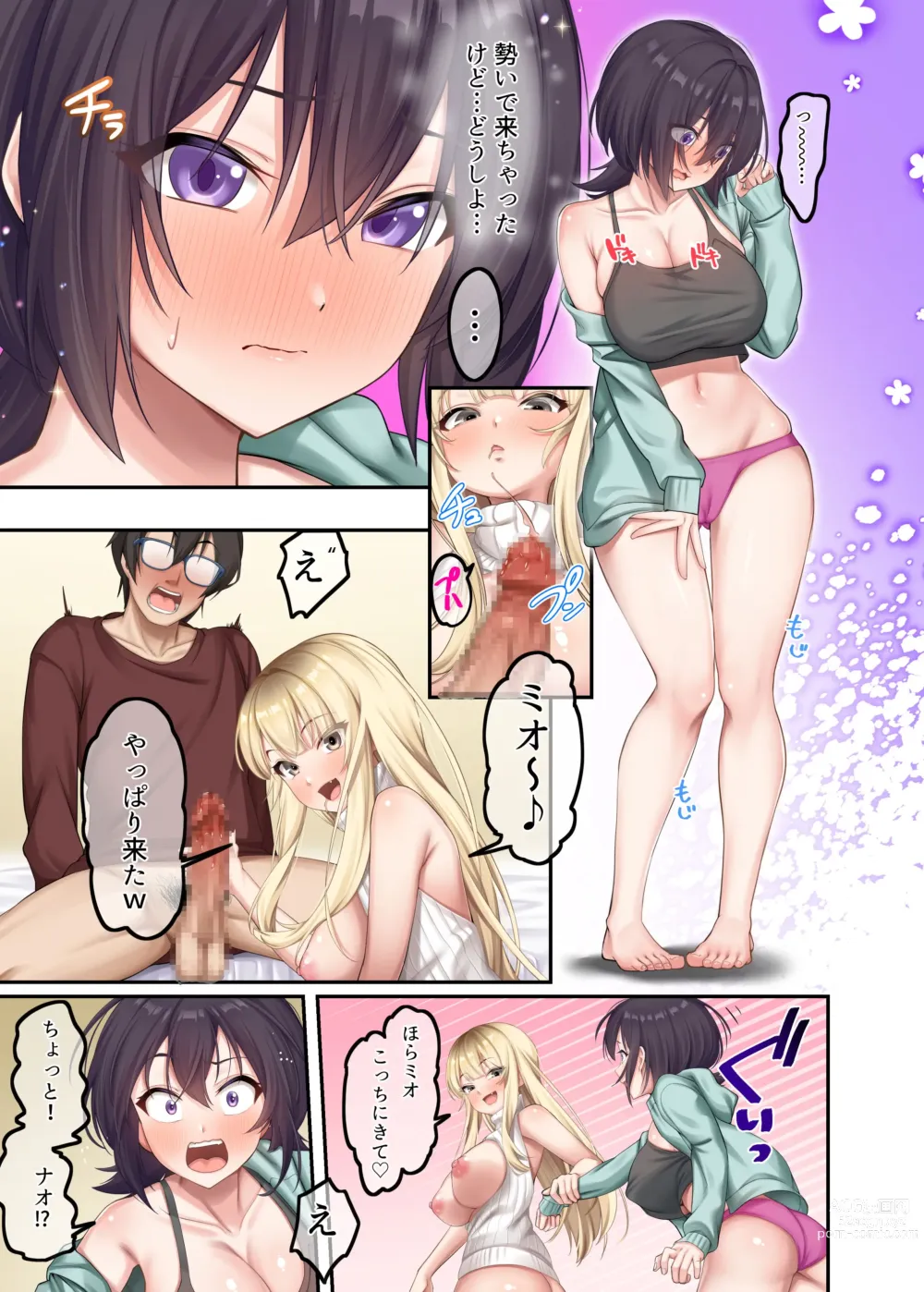 Page 21 of doujinshi 家庭教師として居候したはずが、エロいギャル達とセックスばかりしています。2