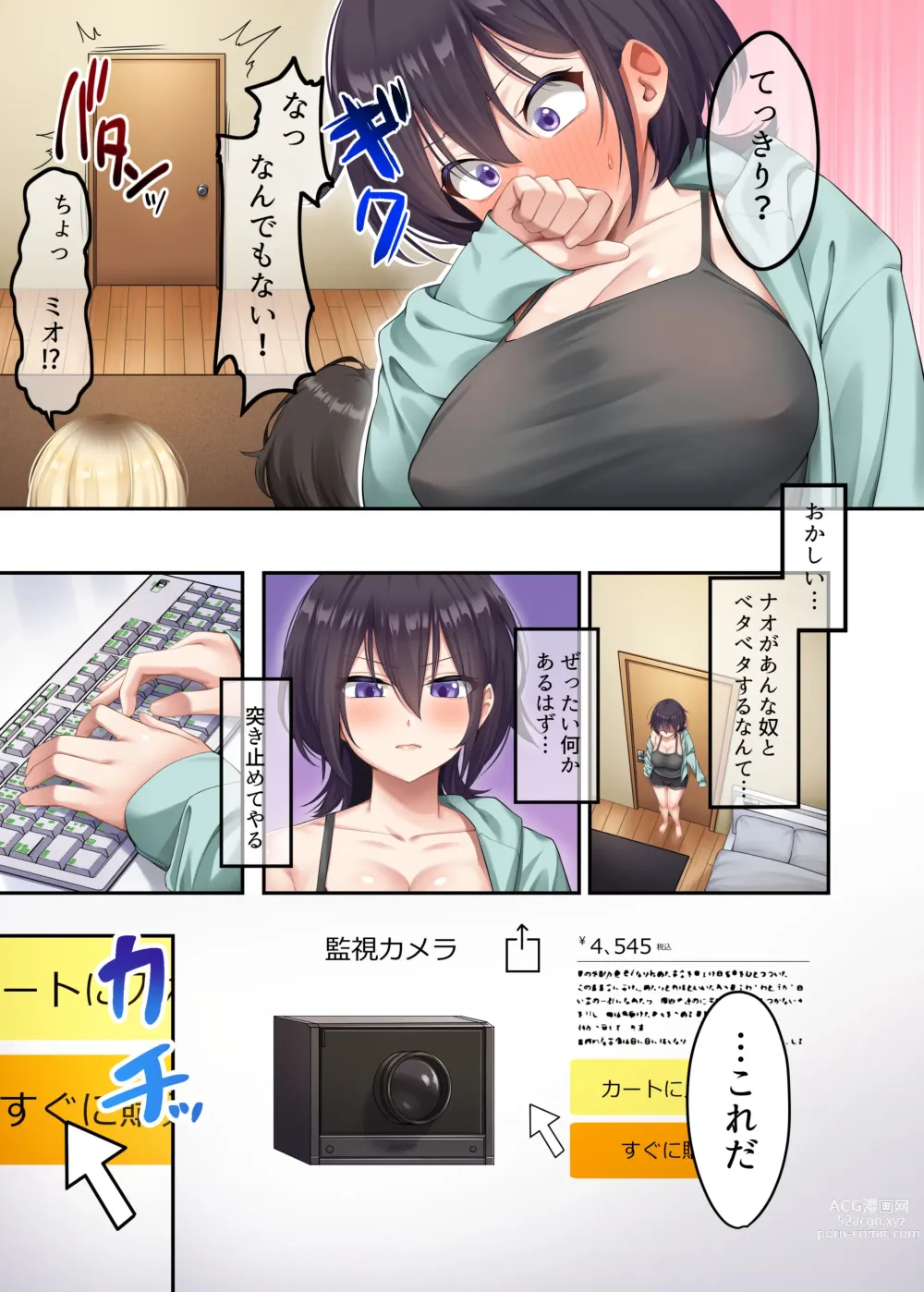 Page 7 of doujinshi 家庭教師として居候したはずが、エロいギャル達とセックスばかりしています。2