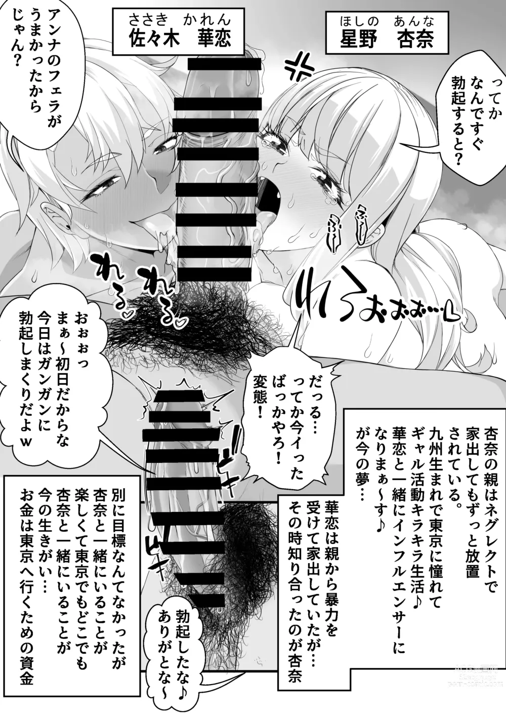 Page 18 of doujinshi Takarakuji 12 Oku Tousen! ~ Ero ni Zen Toushi shite, Harem Goten Kensetsu!!