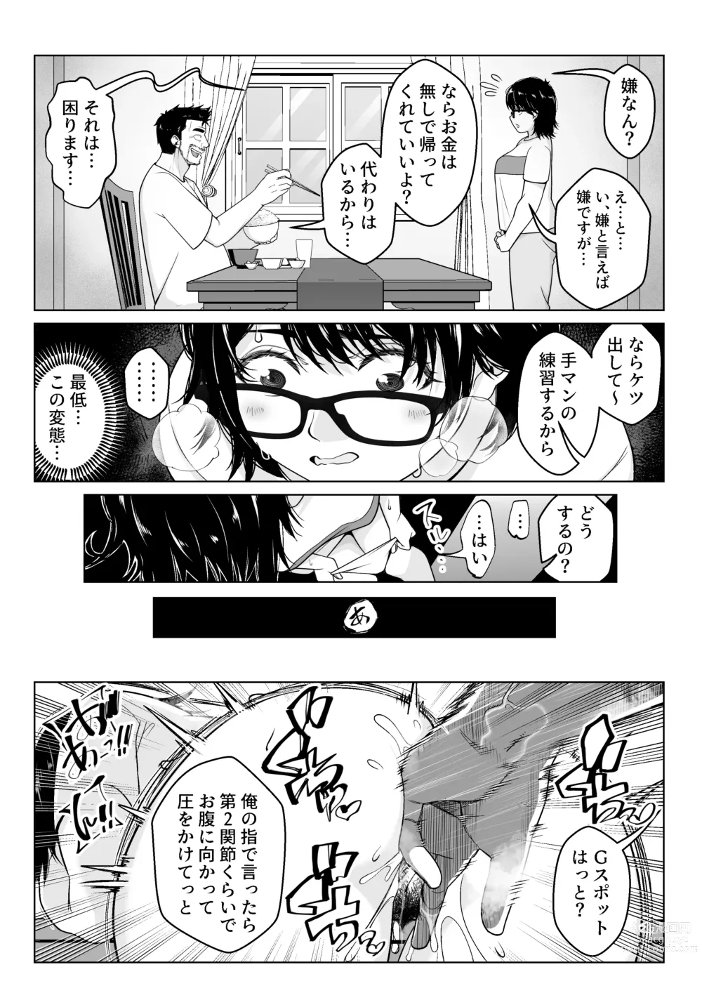 Page 46 of doujinshi Takarakuji 12 Oku Tousen! ~ Ero ni Zen Toushi shite, Harem Goten Kensetsu!!