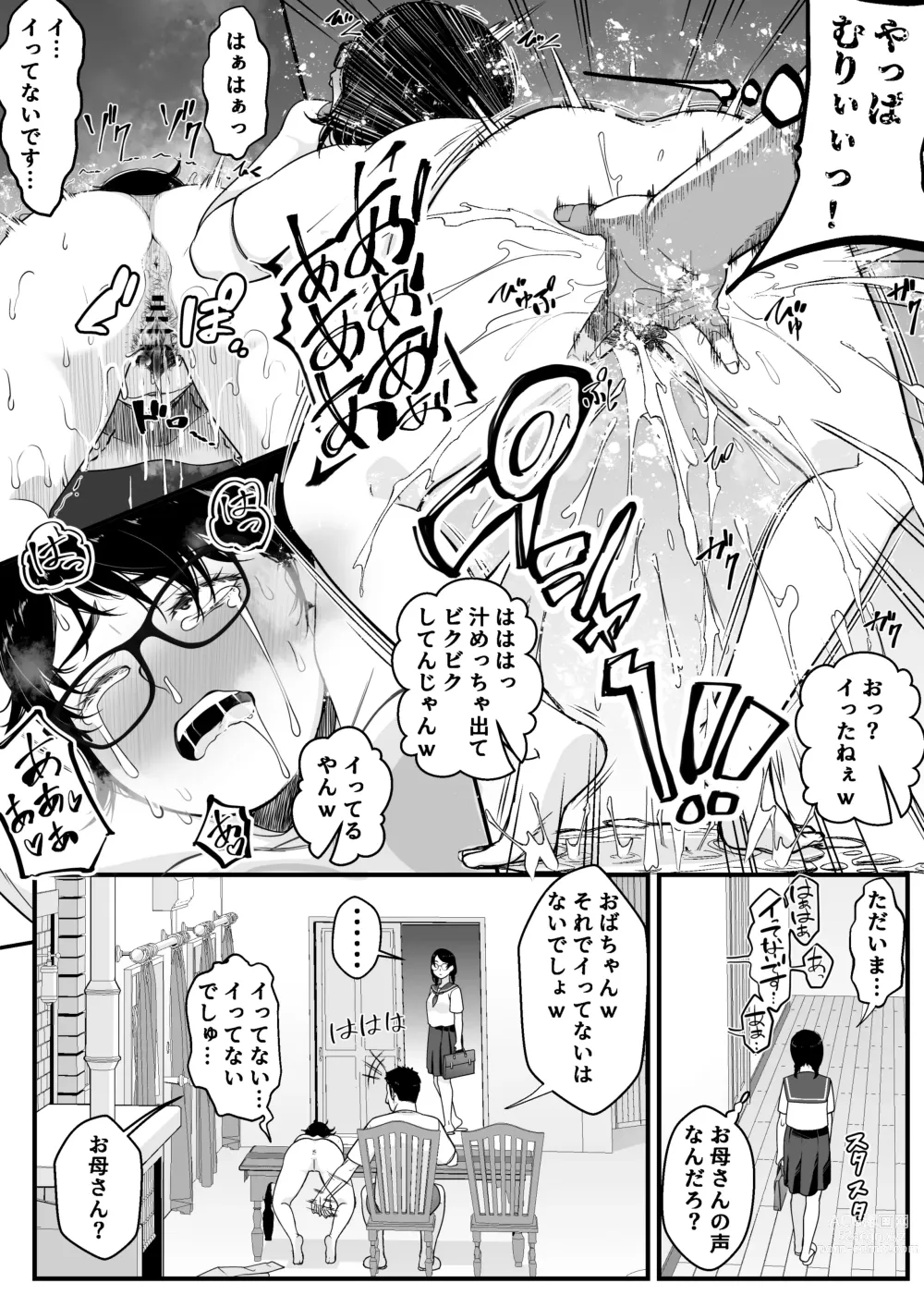 Page 49 of doujinshi Takarakuji 12 Oku Tousen! ~ Ero ni Zen Toushi shite, Harem Goten Kensetsu!!