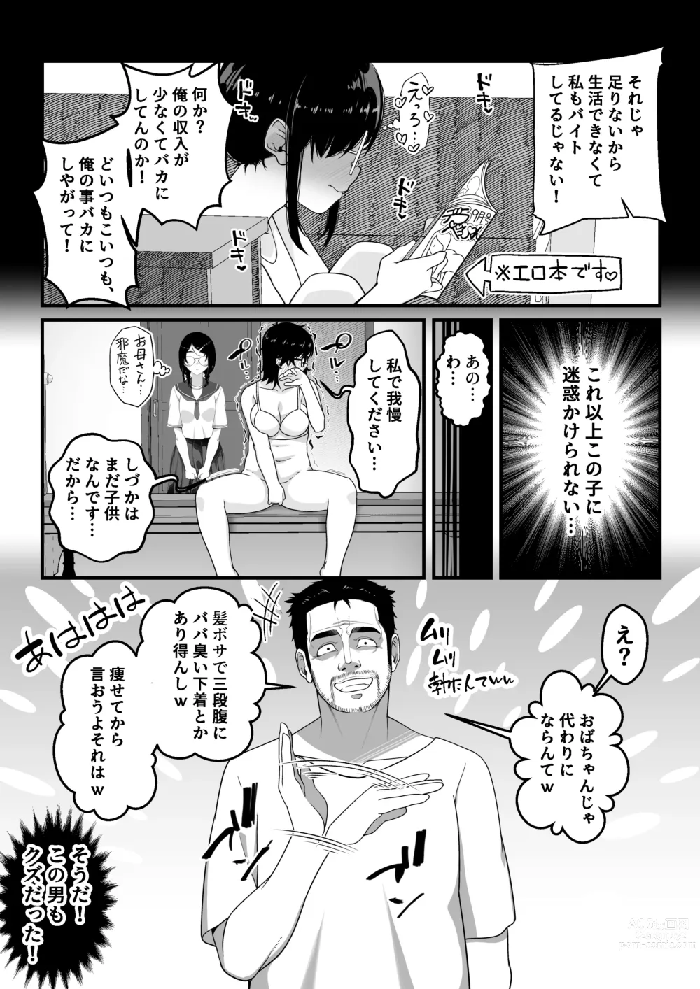 Page 52 of doujinshi Takarakuji 12 Oku Tousen! ~ Ero ni Zen Toushi shite, Harem Goten Kensetsu!!