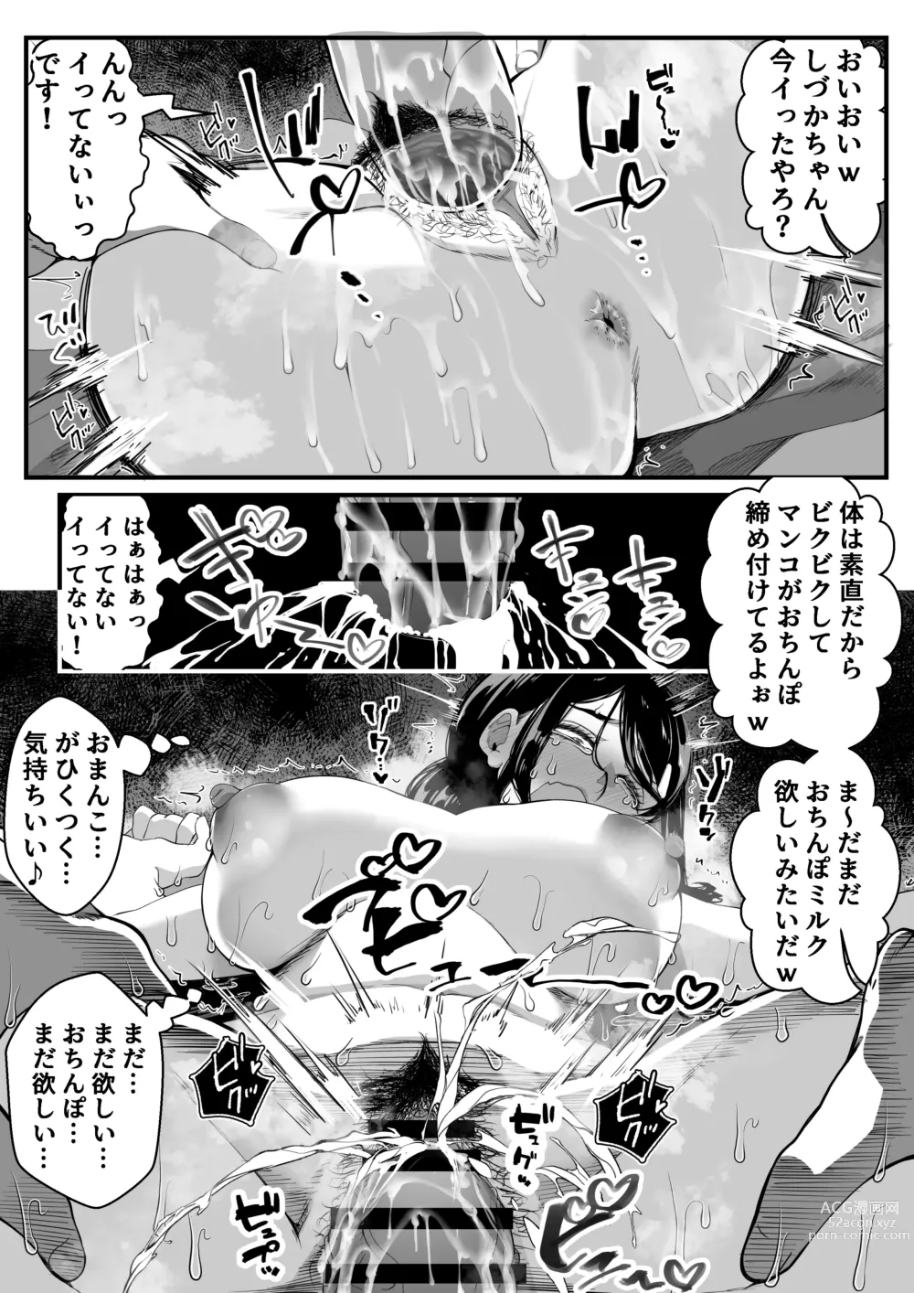 Page 68 of doujinshi Takarakuji 12 Oku Tousen! ~ Ero ni Zen Toushi shite, Harem Goten Kensetsu!!