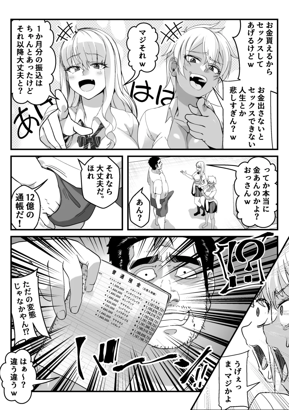 Page 8 of doujinshi Takarakuji 12 Oku Tousen! ~ Ero ni Zen Toushi shite, Harem Goten Kensetsu!!