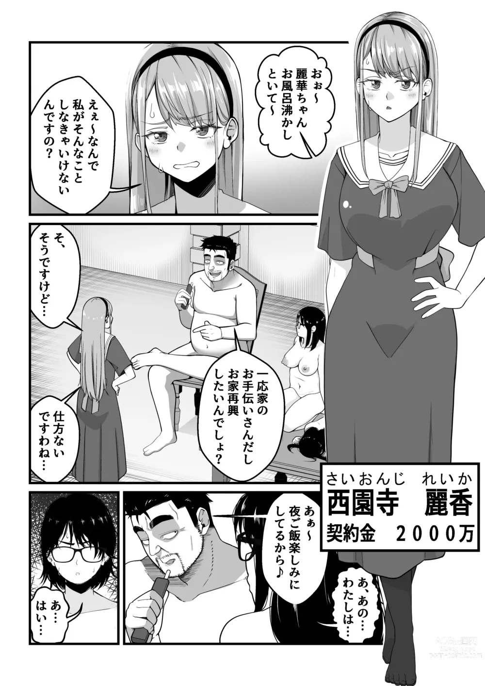 Page 75 of doujinshi Takarakuji 12 Oku Tousen! ~ Ero ni Zen Toushi shite, Harem Goten Kensetsu!!