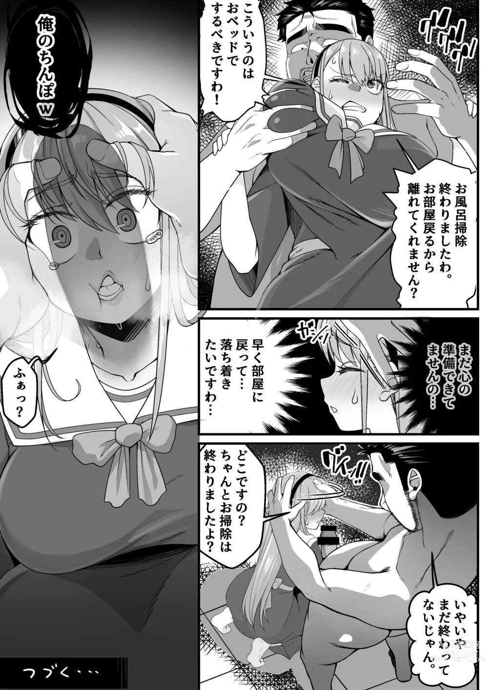 Page 78 of doujinshi Takarakuji 12 Oku Tousen! ~ Ero ni Zen Toushi shite, Harem Goten Kensetsu!!