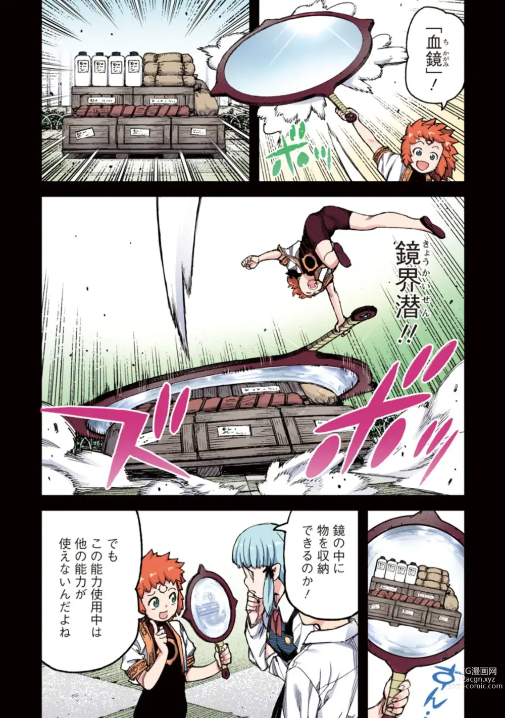 Page 104 of manga Tsugumomo Full Color Kan