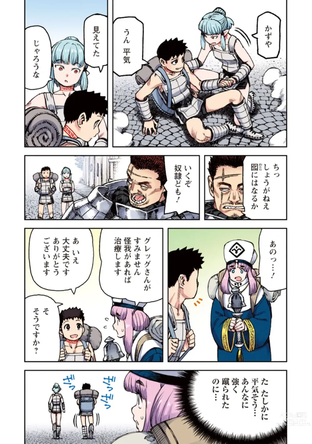 Page 119 of manga Tsugumomo Full Color Kan