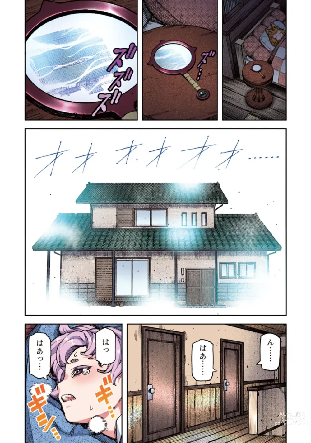 Page 132 of manga Tsugumomo Full Color Kan