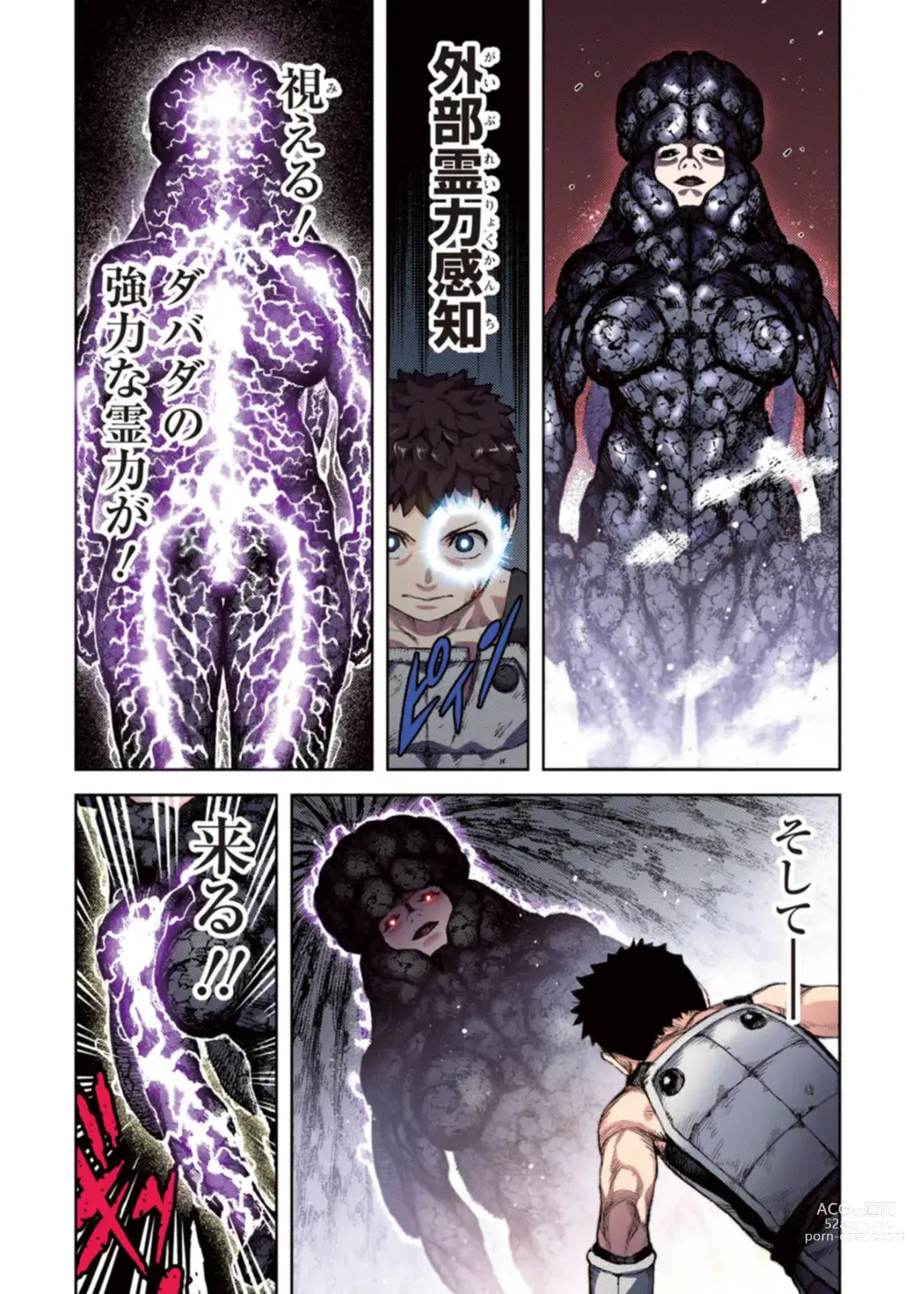 Page 160 of manga Tsugumomo Full Color Kan