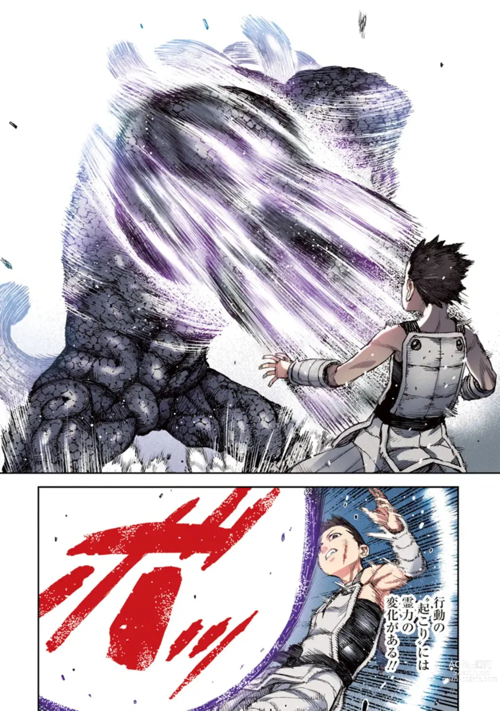 Page 161 of manga Tsugumomo Full Color Kan