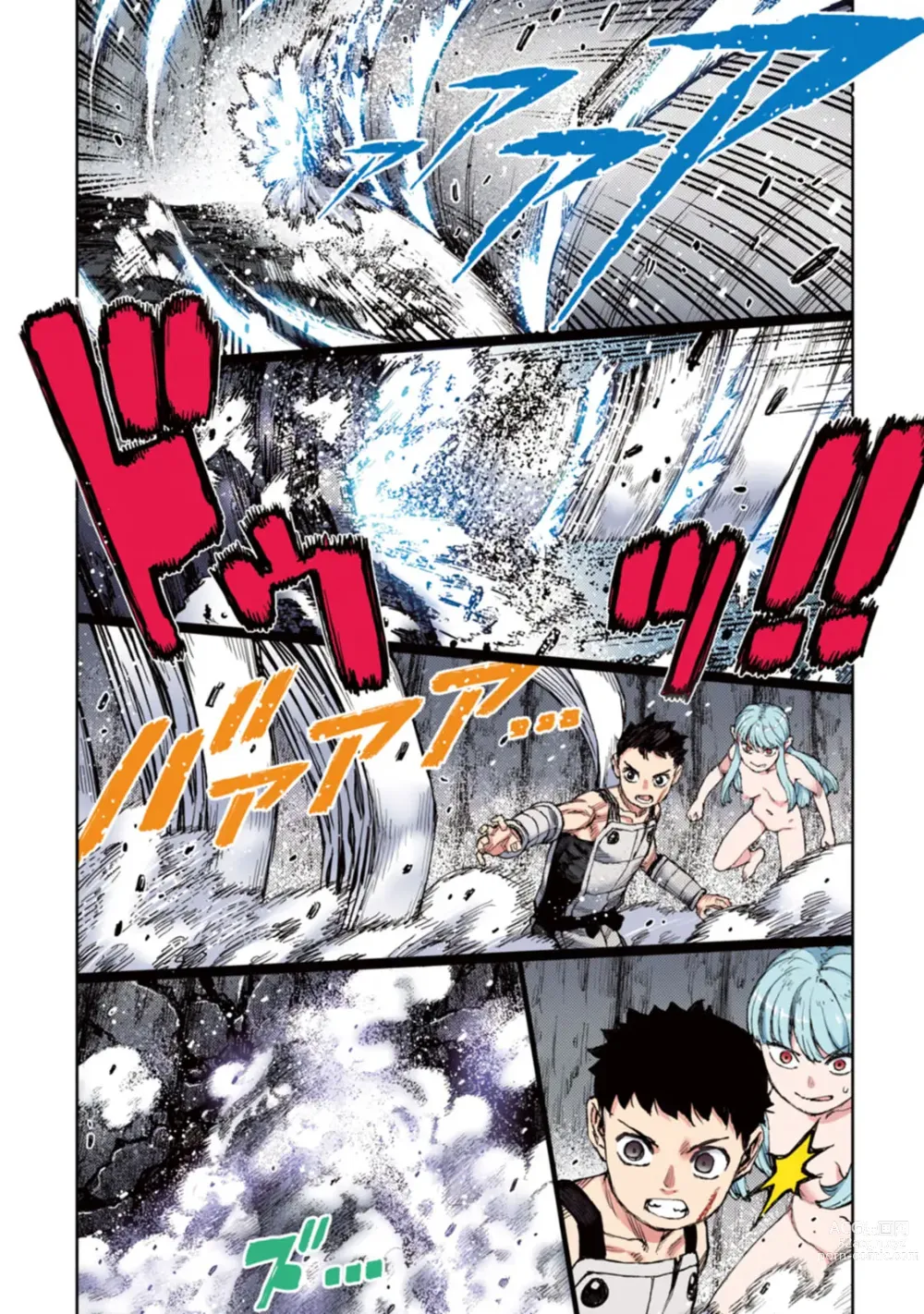 Page 167 of manga Tsugumomo Full Color Kan