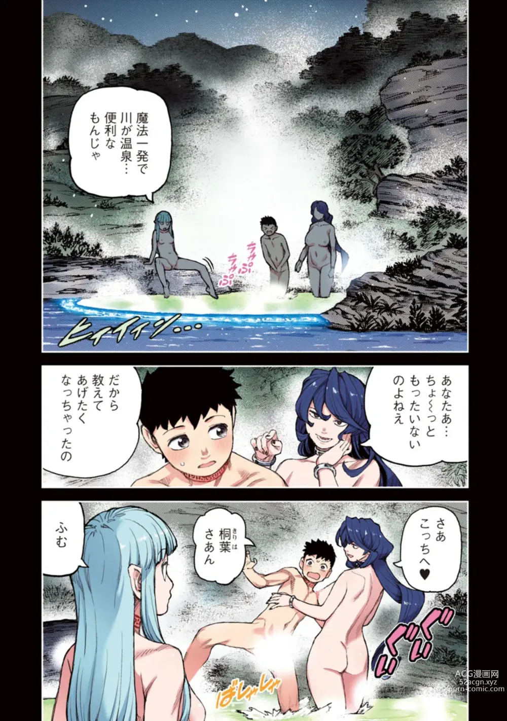 Page 175 of manga Tsugumomo Full Color Kan