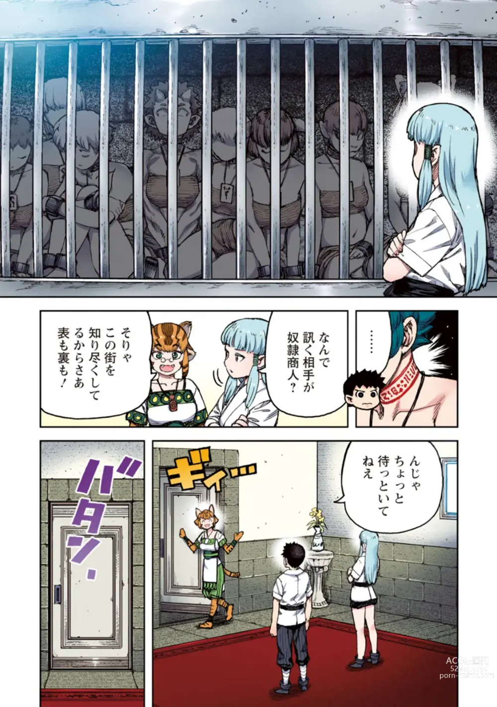 Page 21 of manga Tsugumomo Full Color Kan