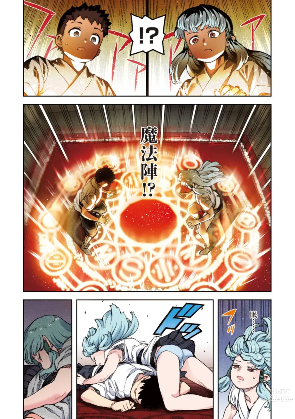 Page 32 of manga Tsugumomo Full Color Kan