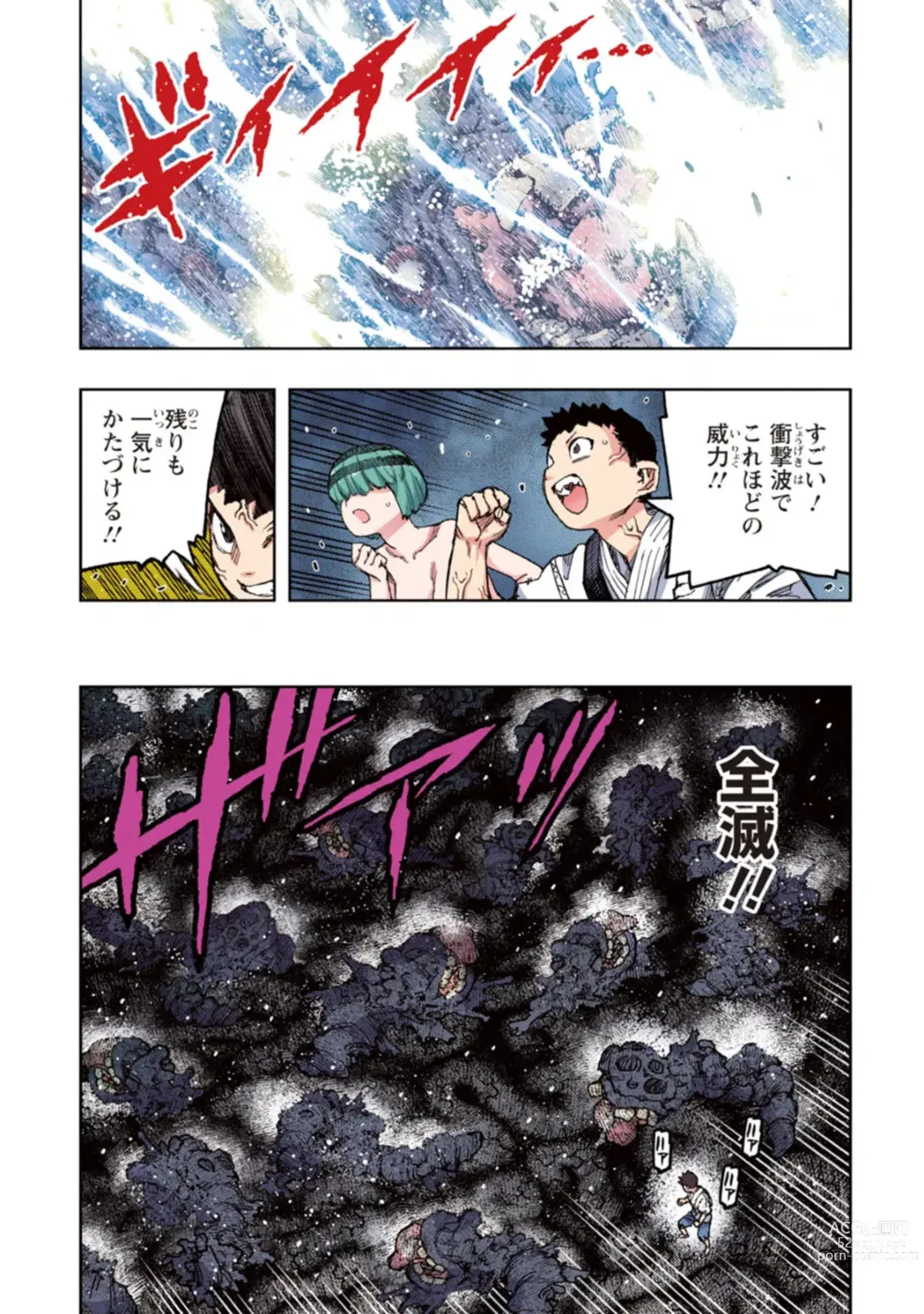 Page 47 of manga Tsugumomo Full Color Kan