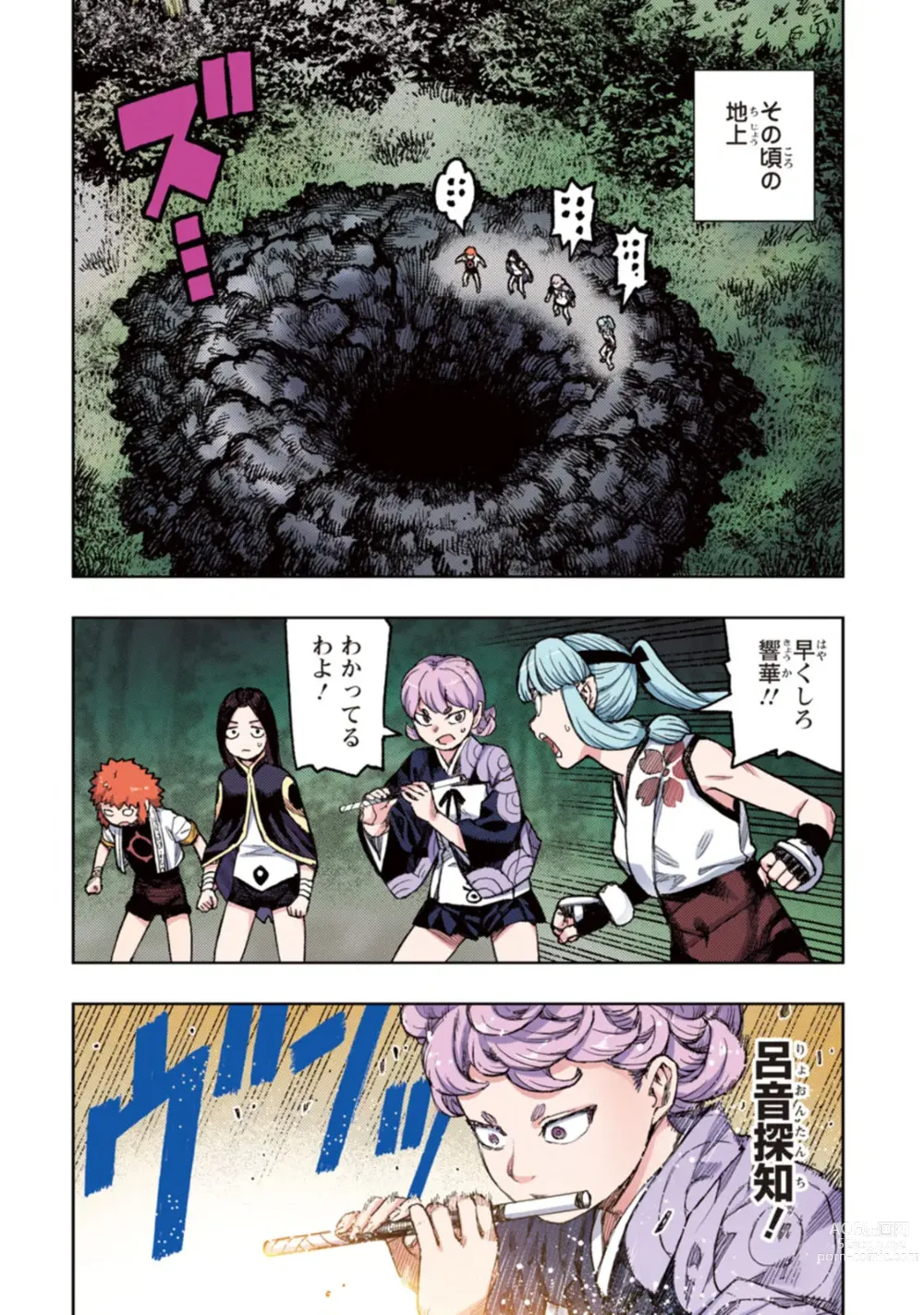 Page 50 of manga Tsugumomo Full Color Kan