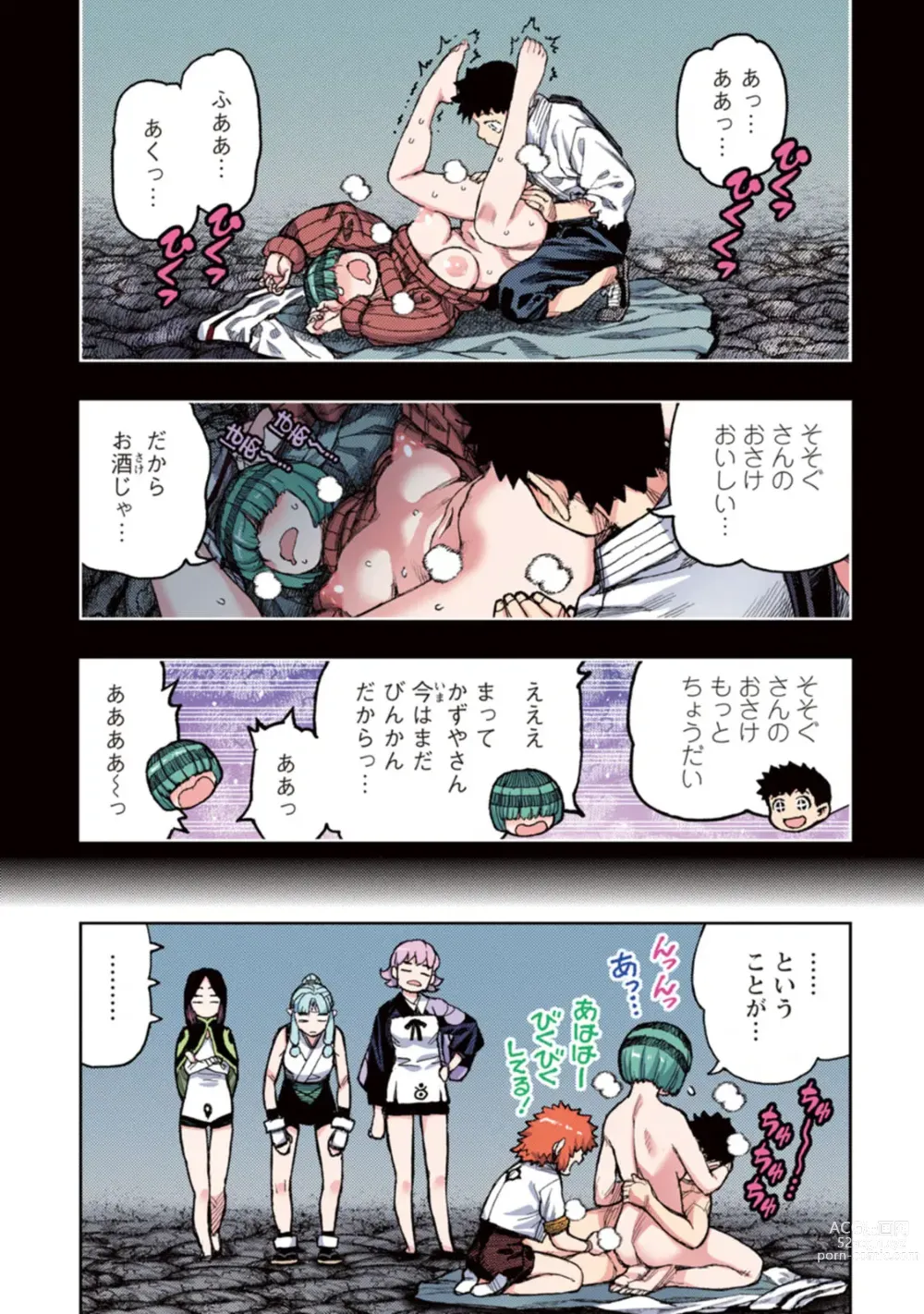 Page 64 of manga Tsugumomo Full Color Kan