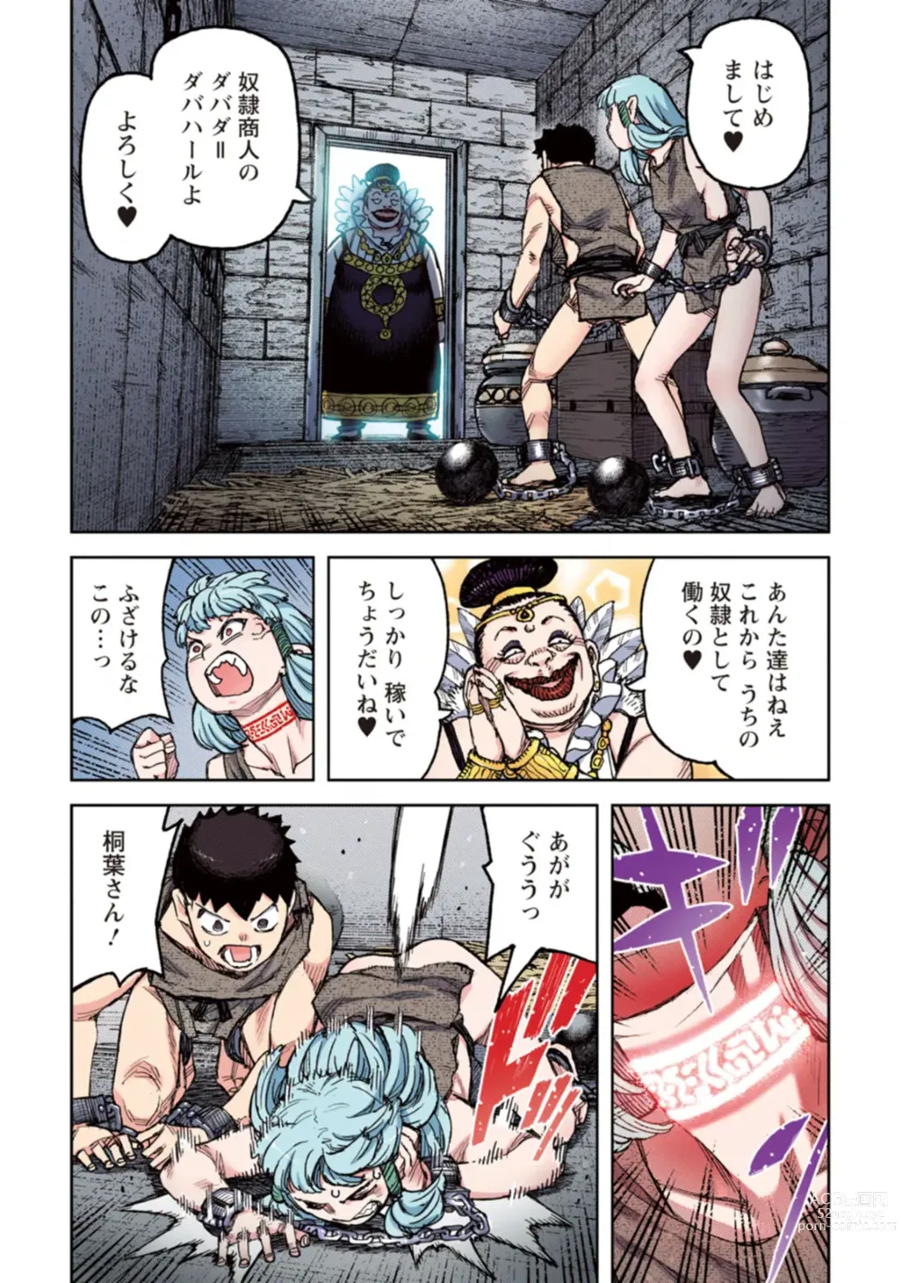 Page 76 of manga Tsugumomo Full Color Kan