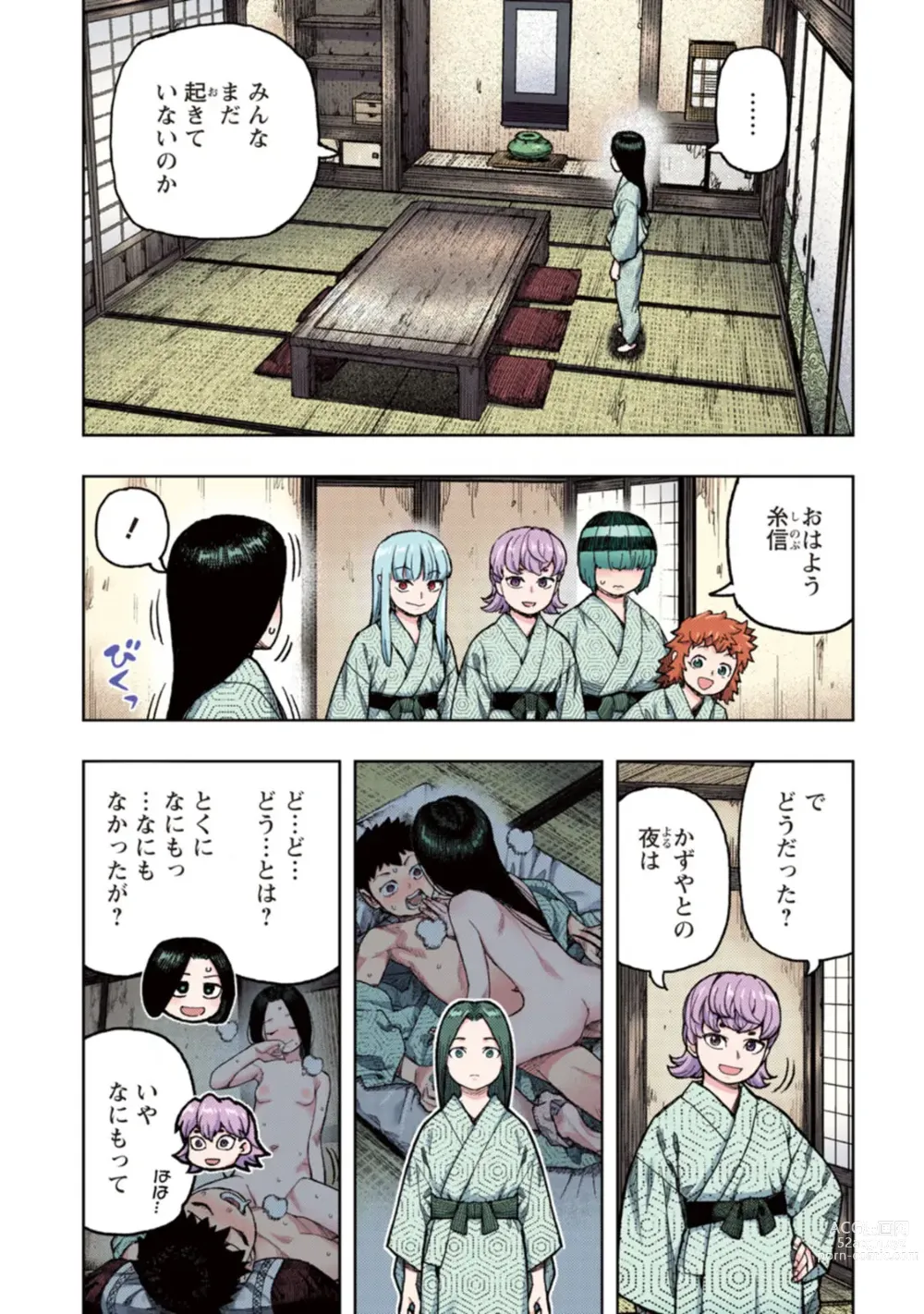 Page 89 of manga Tsugumomo Full Color Kan