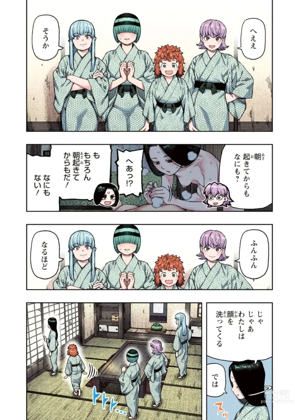 Page 91 of manga Tsugumomo Full Color Kan