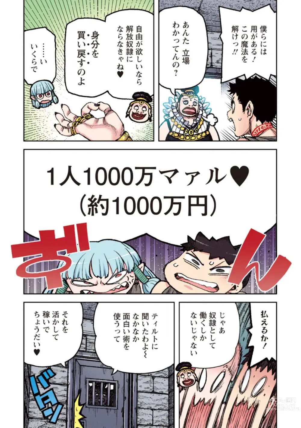 Page 98 of manga Tsugumomo Full Color Kan