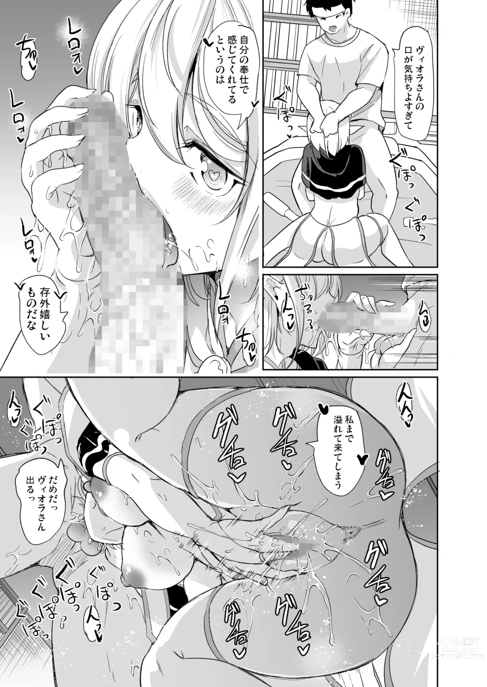 Page 20 of doujinshi 性的好奇心 〜陰キャエルフはマンコでイキたい♪〜