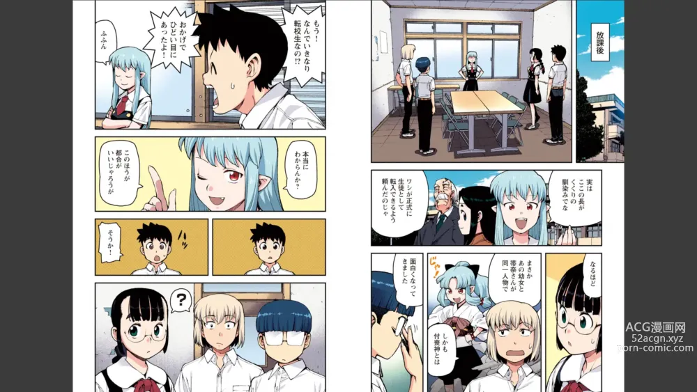 Page 16 of manga Tsugumomo Full Color Momo