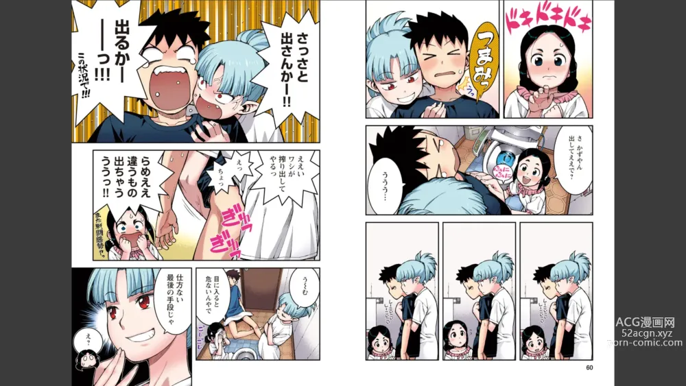 Page 31 of manga Tsugumomo Full Color Momo