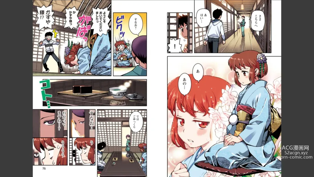 Page 38 of manga Tsugumomo Full Color Momo