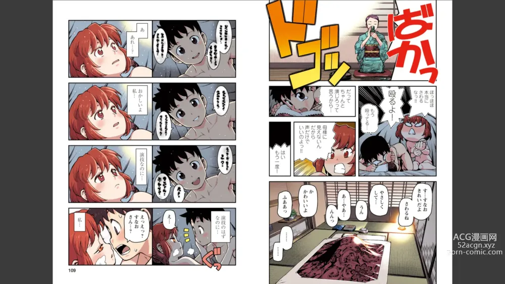 Page 55 of manga Tsugumomo Full Color Momo