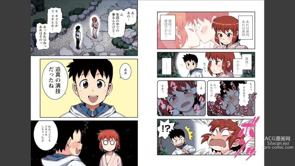 Page 64 of manga Tsugumomo Full Color Momo