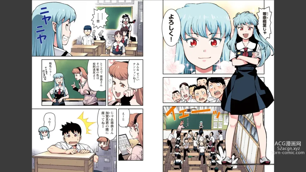 Page 8 of manga Tsugumomo Full Color Momo