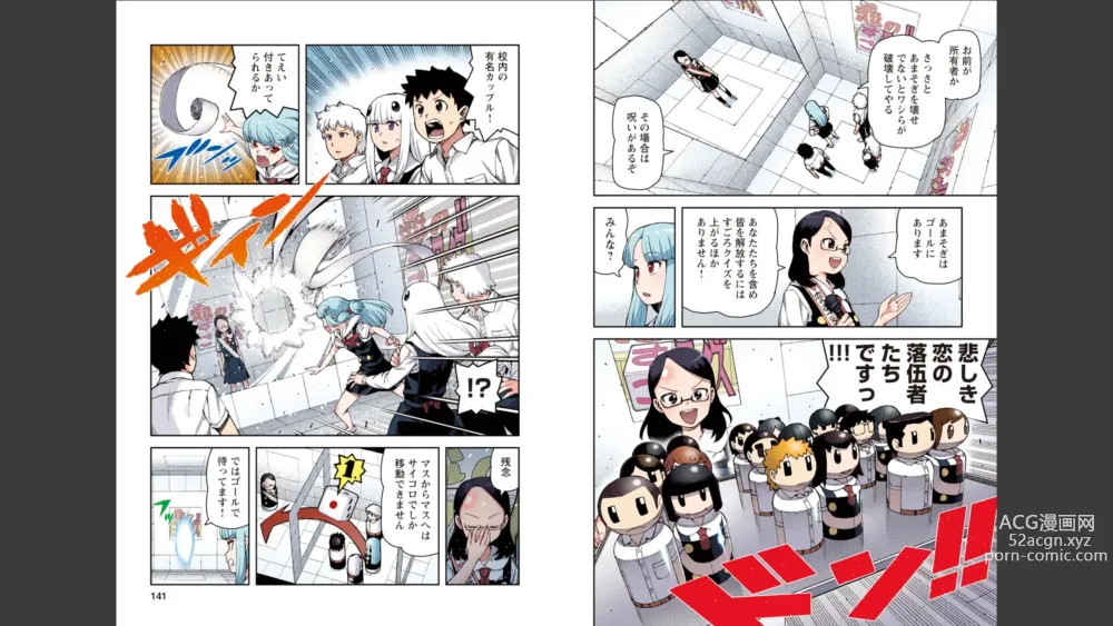 Page 71 of manga Tsugumomo Full Color Momo