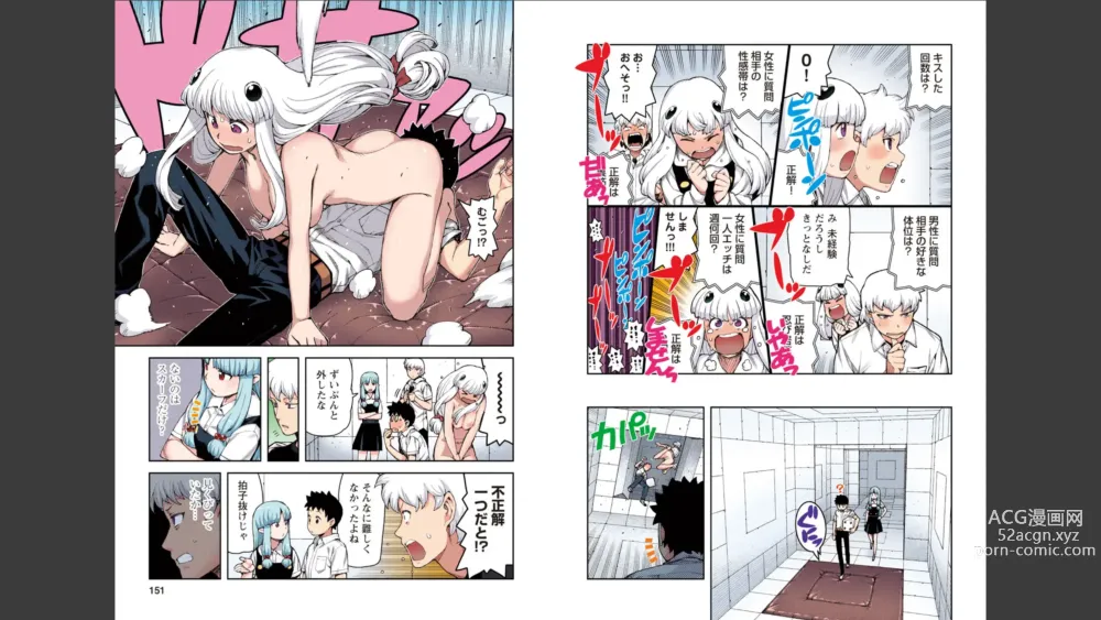 Page 76 of manga Tsugumomo Full Color Momo