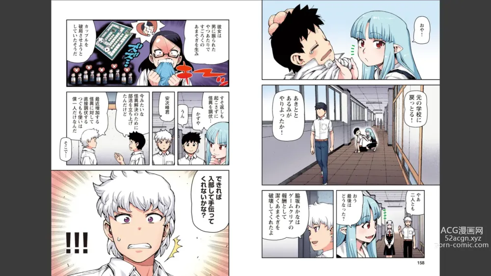 Page 80 of manga Tsugumomo Full Color Momo