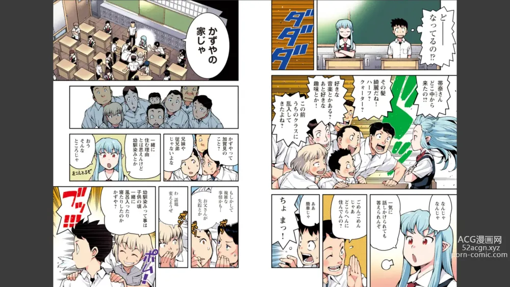 Page 9 of manga Tsugumomo Full Color Momo