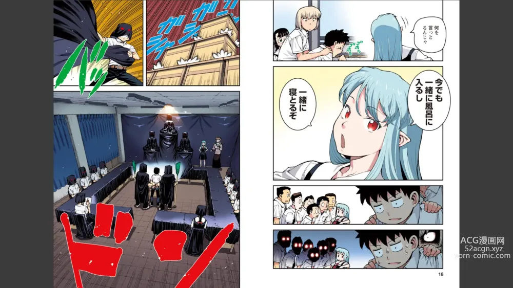 Page 10 of manga Tsugumomo Full Color Momo