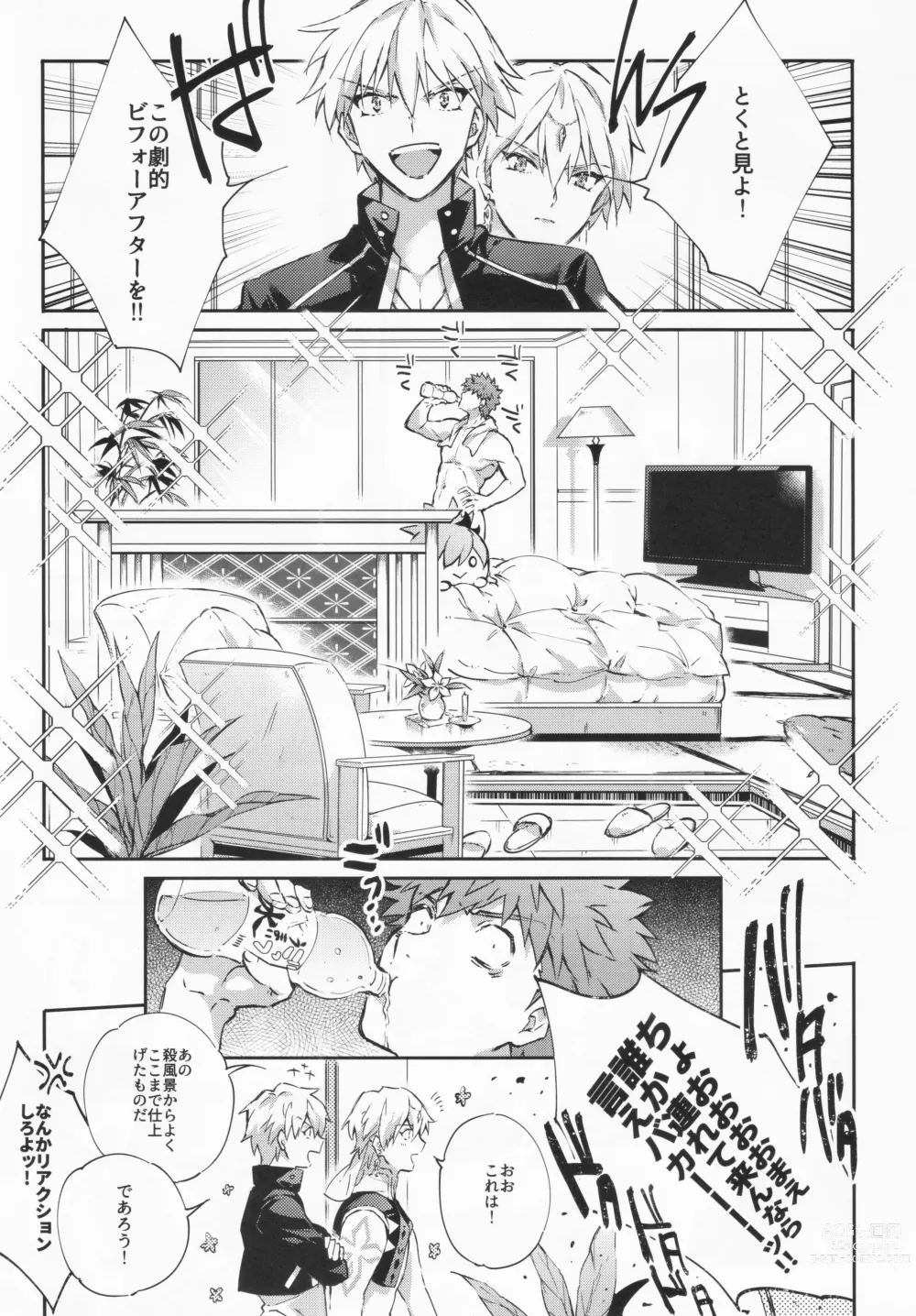 Page 11 of doujinshi STARDUST LOVESONG encore special story 2nd After 7 Days