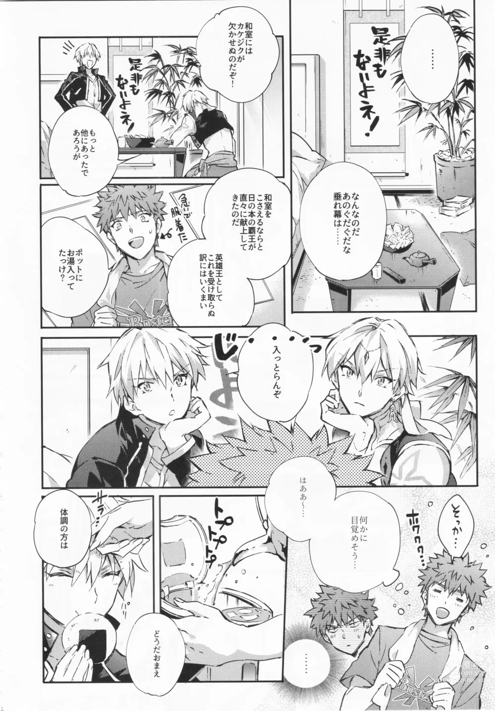 Page 12 of doujinshi STARDUST LOVESONG encore special story 2nd After 7 Days