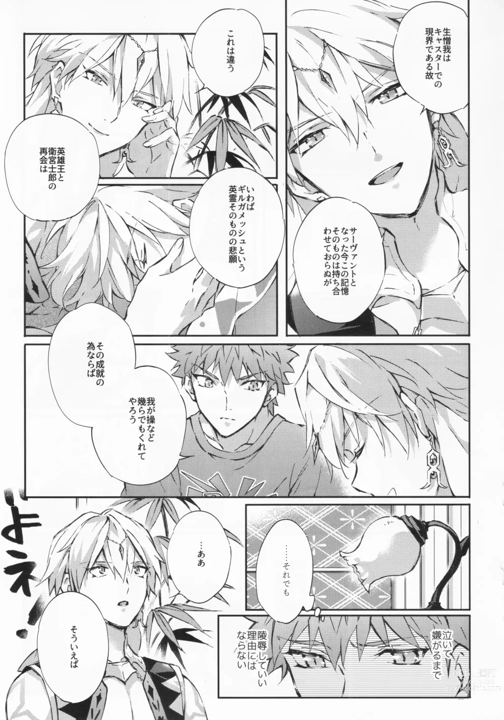 Page 21 of doujinshi STARDUST LOVESONG encore special story 2nd After 7 Days