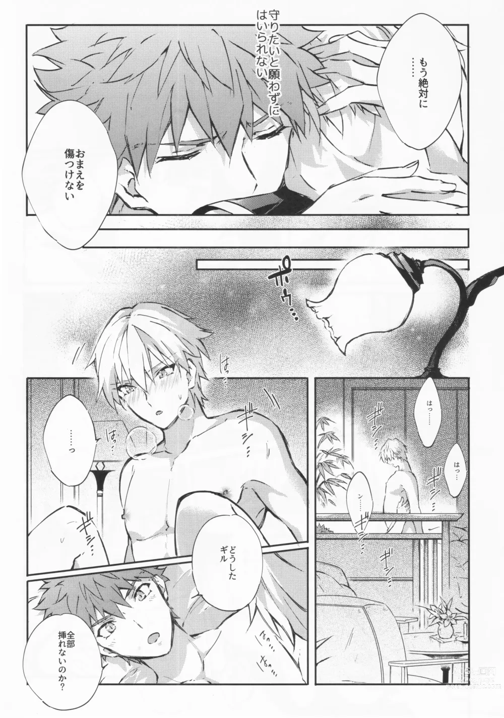 Page 23 of doujinshi STARDUST LOVESONG encore special story 2nd After 7 Days