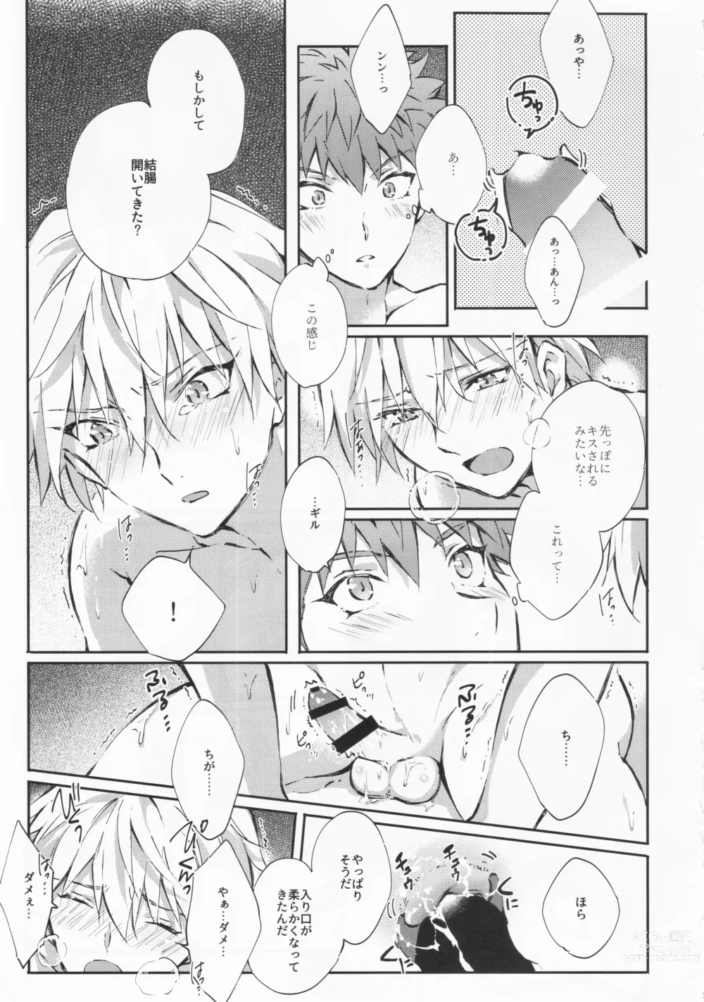 Page 26 of doujinshi STARDUST LOVESONG encore special story 2nd After 7 Days