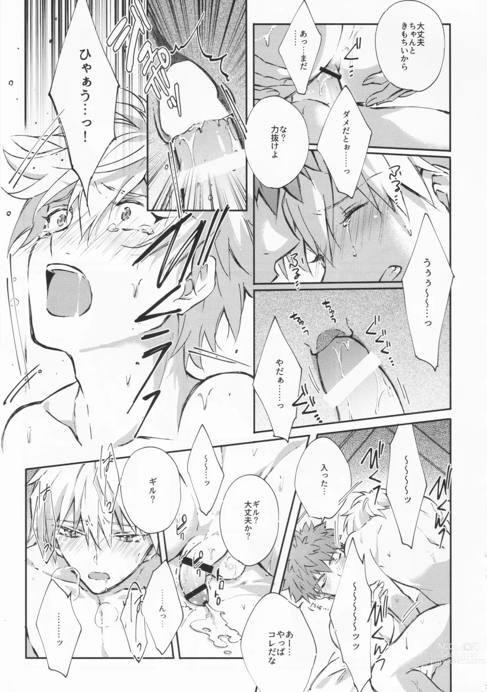 Page 28 of doujinshi STARDUST LOVESONG encore special story 2nd After 7 Days