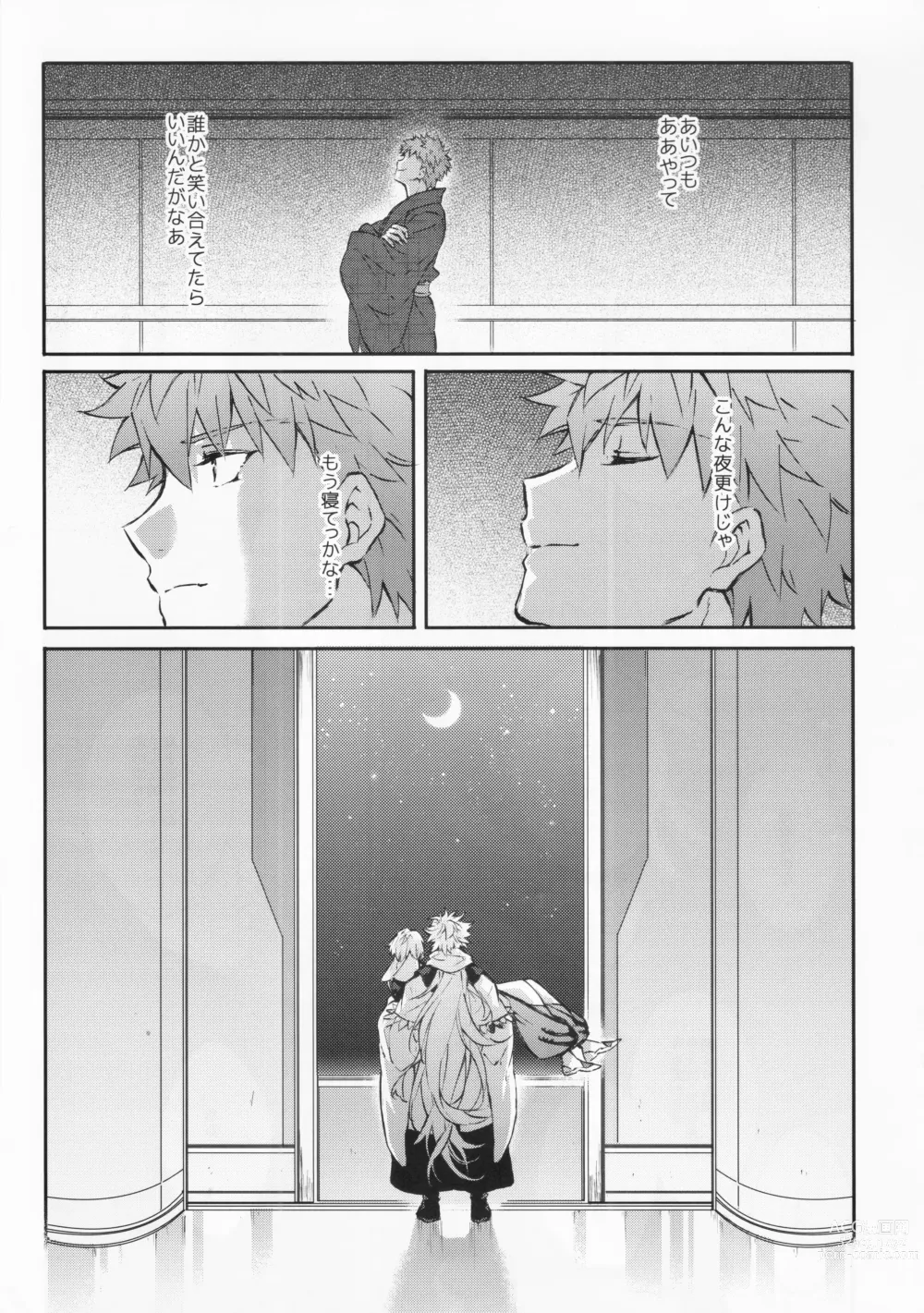 Page 34 of doujinshi STARDUST LOVESONG encore special story 2nd After 7 Days